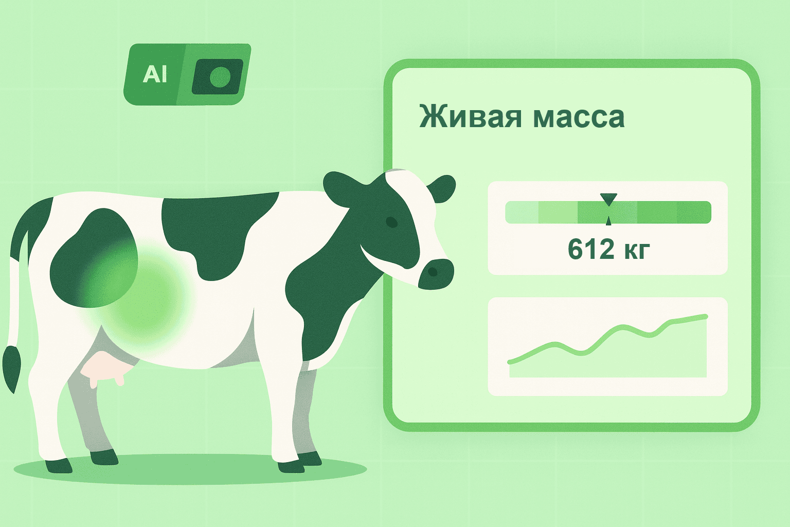 Взвешивание по видео